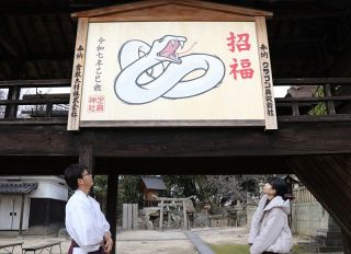 足高神社に白ヘビのジャンボ絵馬　倉敷、デザイン初公募