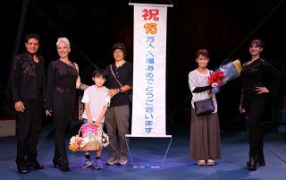 木下大サーカス岡山公演 入場１５万人突破　河村さん（米子・弓ヶ浜小）に記念品