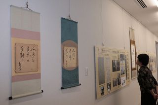 内山完造（井原出身）の偉業知って　２５日までノートルダム清心女子大で企画展