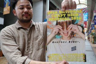 全国の地ビール１７銘柄集結 飲み比べ楽しんで　津山・ソシオでフェスタ １８日から計３日間