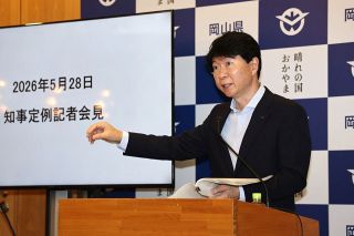 「大変な時期に入った」　国勢調査速報値受け岡山県知事