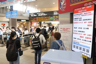 津山線で長時間閉じ込め ４時間以上の遅れ発生で　ＪＲ各線のダイヤ大幅に乱れ