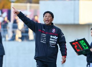 木山監督５季目へ 続投決定的　Ｊ１ファジアーノ岡山