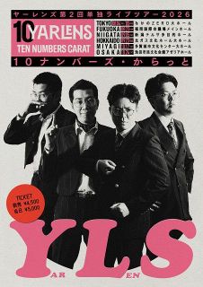 ヤーレンズ　ハッとして！Talk サイン入り DVD 2019/10/7 ヤーレンズ ハッとして！Talk サイン入り DVD 2019/10/7 - メルカリ