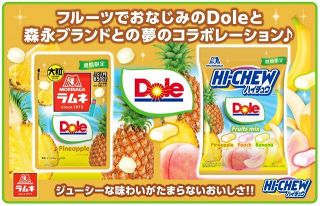 「ハイチュウ」と「大粒ラムネ」、「Dole」とコラボ　4・14より期間限定で発売