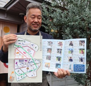 真庭の地域おこし協力隊紹介　現役とＯＢ３２人マップに収録