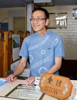 苦境のユースホステル、でも残したい　赤字は年金で…旅人の「ただいま」励みに