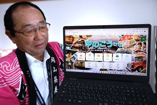 湯郷温泉の魅力詳しく 情報サイトを一新　旅館協同組合など