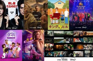 【ディズニープラス】2026年7月配信作品（2）：韓国ドラマ『殺し屋たちの店 2』や『ディセンダント＆ゾンビーズ スペシャルコンサート』など