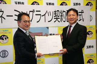 新愛称「三井Ｅ＆Ｓレクレセンター」　玉野市総合体育館の命名権スポンサー決まる