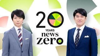 20周年『news zero』、藤井貴彦＆櫻井翔が大泉洋＆杏をインタビュー　新解説員も