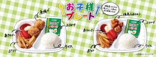 鳥貴族、創業初の「お子様プレート」誕生　大人気「トリキの唐揚」or定番「焼鳥」の2種類