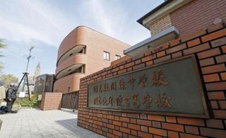 同志社国際高の助成金減額　京都府、辺野古事故受け