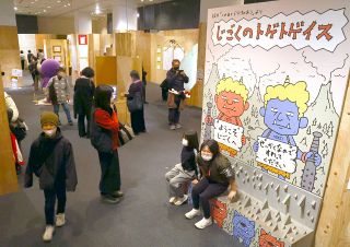 ヨシタケさん作品 じっくり堪能　岡山シティミュージアム会期終盤