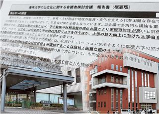 地方私立大の公立化　美作大、２０２５年度中に結論