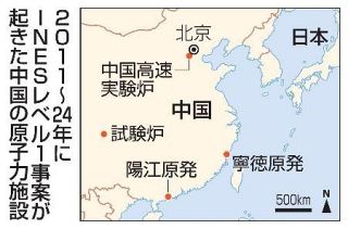 【独自】中国、原発停止１３０回　安全対策強化の２０１１年以降