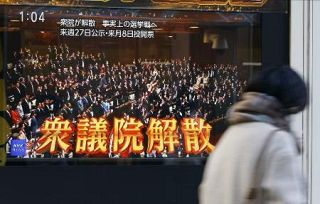 衆議院の解散は「首相の専権事項」って本当？　実は最高裁判所は違憲・合憲の判断を示していない…できれば、新たな裁判ではっきりさせて