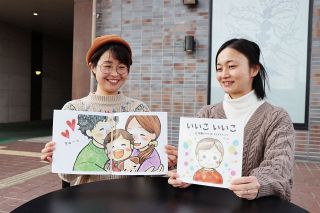 歌に合わせて読み進める絵本出版　岡山の母２人「親子触れ合いに」