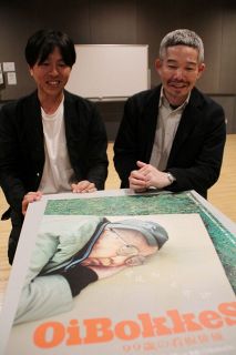 看板俳優のドキュメンタリー公開　オイボッケシ、岡山で１１月に上映へ