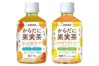 健康茶と果物の組み合わせ　アシード、新シリーズ発売