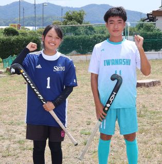 ホッケーＵ１５日本代表に初選出 男子の中野（磐梨中）と女子の重藤（瀬戸スポーツク）　オランダ遠征「楽しみ」