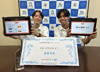 岡山の観光滞在延ばすには　瀬戸高生が全国探求シンポで最優秀