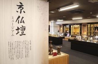 彫刻、漆塗り…京仏壇は職人技の「結晶」　老舗店の「ミュージアム」で堪能