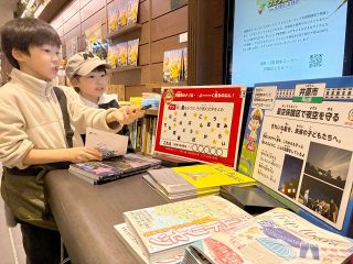 〝桃鉄〟で井原の星空ＰＲ　東京で謎解きイベント