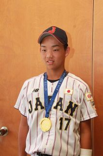 【ひとフォーカス】野球国際大会出場の雲岡湊さん　「仲間と優勝できてうれしい」