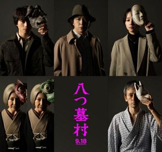 金田一耕助に尾上松也さん 映画「八つ墓村」９月１８日公開　広兼邸（高梁）、宇山洞（新見）、大供交差点（岡山）、備中呉妹駅（倉敷）…岡山県内各所で昨春撮影
