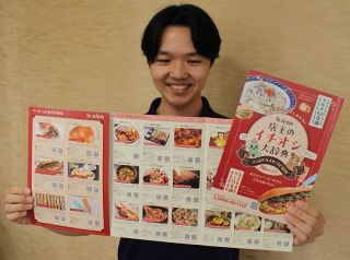 店主のイチオシメニュー網羅　総社商議所がリーフレット刷新、５３店掲載
