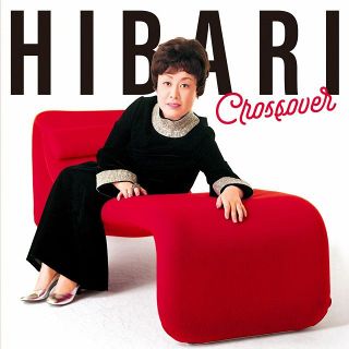 美空ひばりさん、ジャンルを超えたコラボ曲集『HIBARI Crossover』がリリース