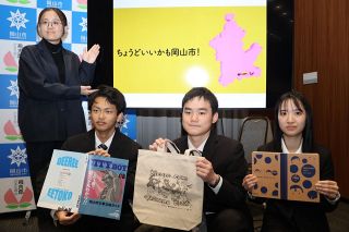企業誘致へ岡山市の魅力ＰＲ　専門学校生考案のグッズ、動画完成