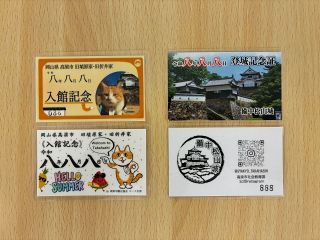 ８並びの日は備中松山城へ 登城記念証配布　高梁 武家屋敷ではカード