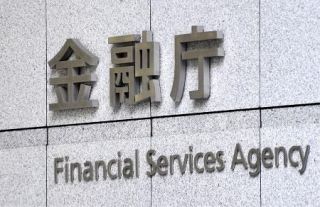 金融庁、損保ジャパンに報告命令　最大１７５０万件の漏えい問題で