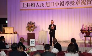 さらなる地域経済の発展に尽くす　土井氏の叙勲たたえ祝賀会