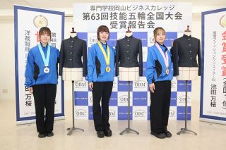 技能五輪全国大会　洋裁職種　岡山ビジネスカレッジの３人が金銀銅