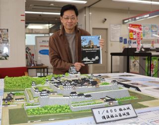 築城時の福山城ペーパークラフトに　市民グループが４００分の１スケール力作