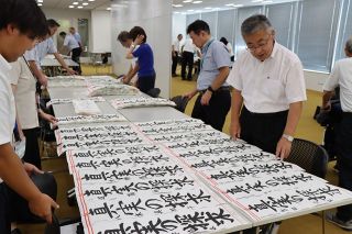 浅原さん（倉敷・中庄小）ら最優秀　岡山県児童生徒書道展 小・中の部