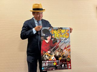 ライブで中小企業と学生をマッチング　経営者ら、音楽で地域を元気に