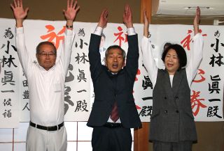 直島町長選、小林氏が無投票３選