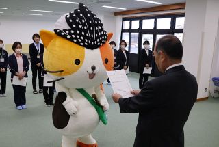 「しゃきょにゃん」就任　鏡野町社協ＰＲ役広報大使