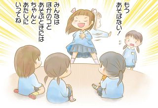 保育園からすでにカースト存在？　小さくても複雑 女の子の世界　