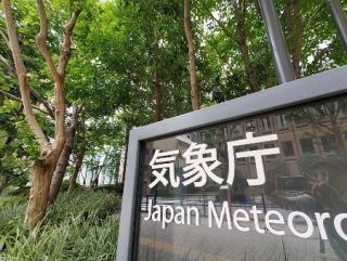 台風６号、東―西日本も警戒　沖縄・奄美で暴風高波