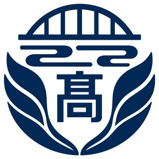 倉敷市立霞丘高（２７年４月開校） 校章決定 　地域のシンボル・旧霞橋デザイン