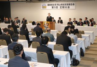 来春の統一地方選へ党勢拡大を　国民県連 ２６年度活動方針決める