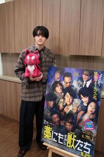 鈴鹿央士主演「藁にもすがる獣たち」　役作りと故郷への思い語る