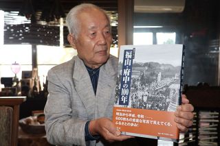 福山・府中の１００年記録写真集刊行　街の姿や市民の暮らし伝える６００点