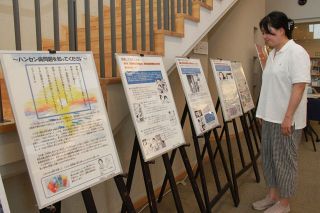ハンセン病 差別の歴史理解して　瀬戸内市民図書館でパネル展