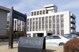 現金入りかばん ひったくった疑い　岡山中央署が男逮捕